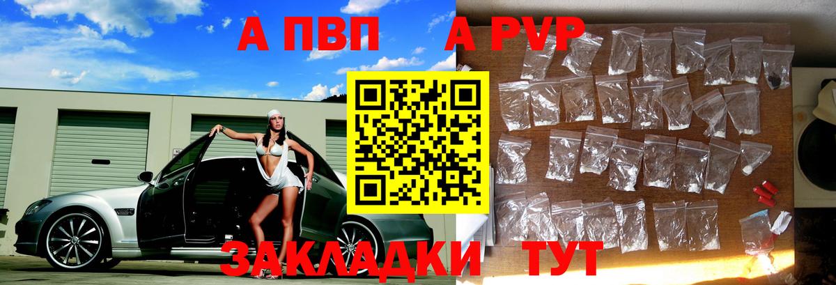 A-PVP СК КРИС  APVP крисы CK  Саратов  Вход с VPN  A PVP мука 