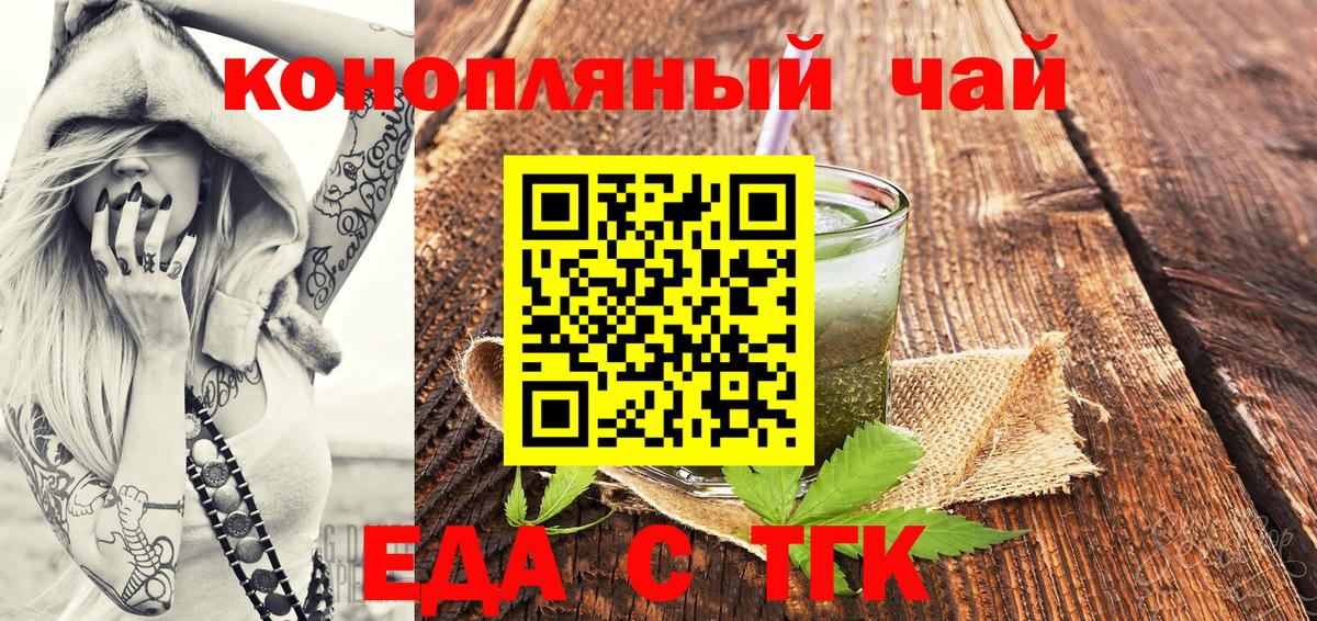 Саратов  Еда ТГК марихуана  Вход с VPN 