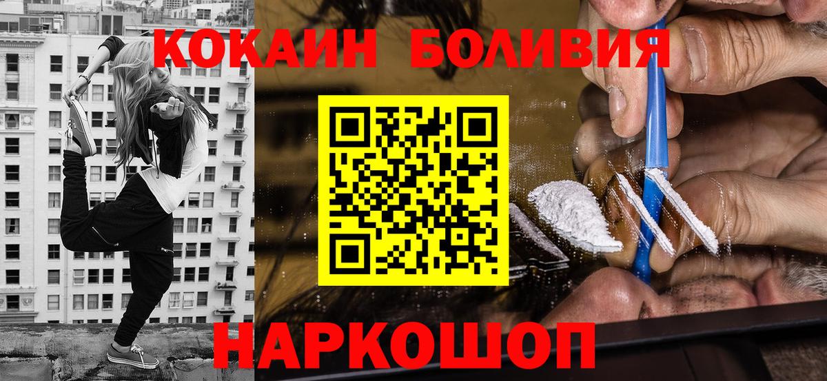 Саратов  Кокаин Колумбийский  Вход с VPN  Кокаин  Cocaine 98% 