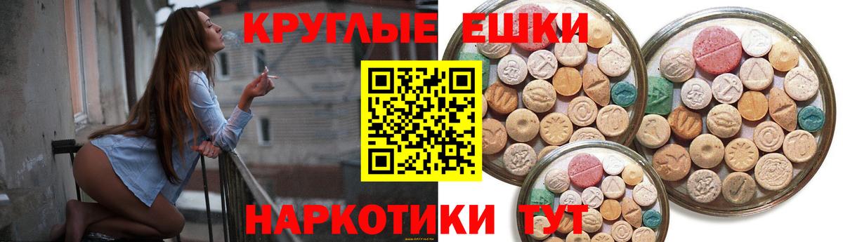 ЭКСТАЗИ  Вход с VPN  Экстази mix  Саратов  Экстази VHQ 