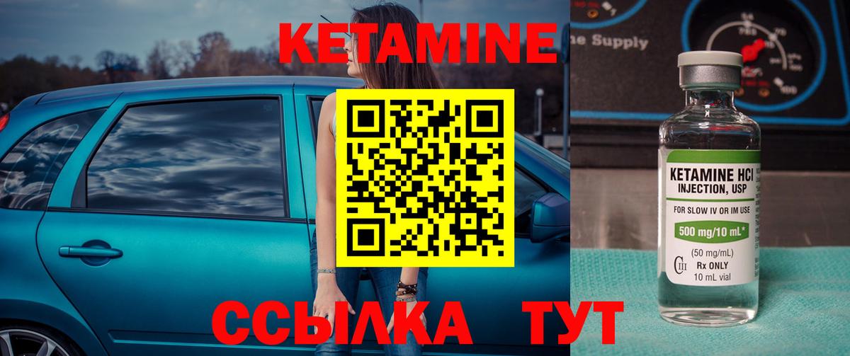 Саратов  Кетамин VHQ  Вход с VPN 