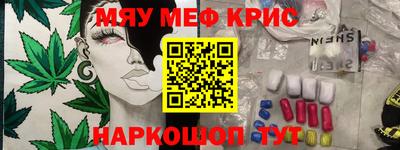 MESCALINE Бузулук