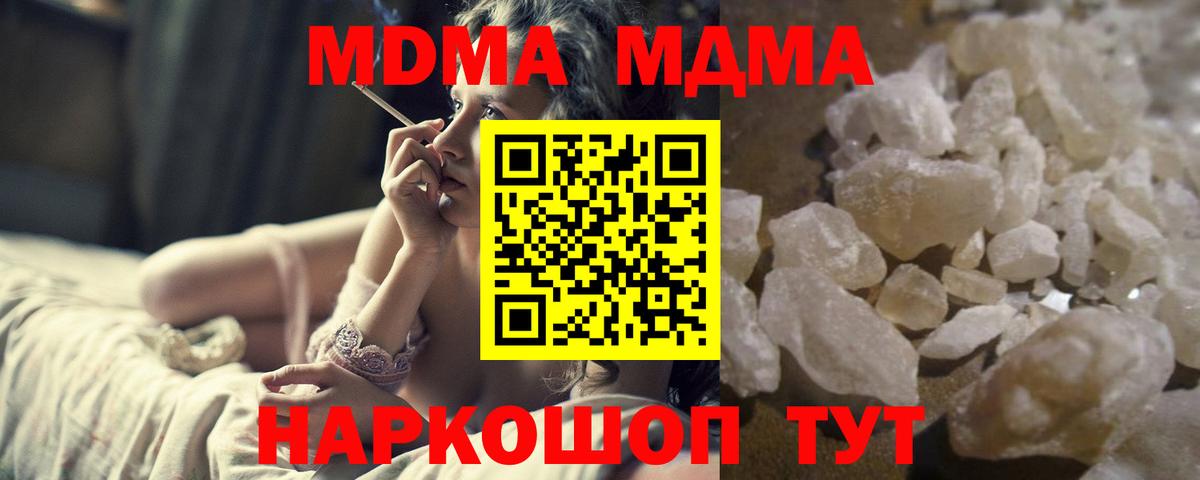МДМА кристаллы  Вход с VPN  Саратов  MDMA кристаллы 