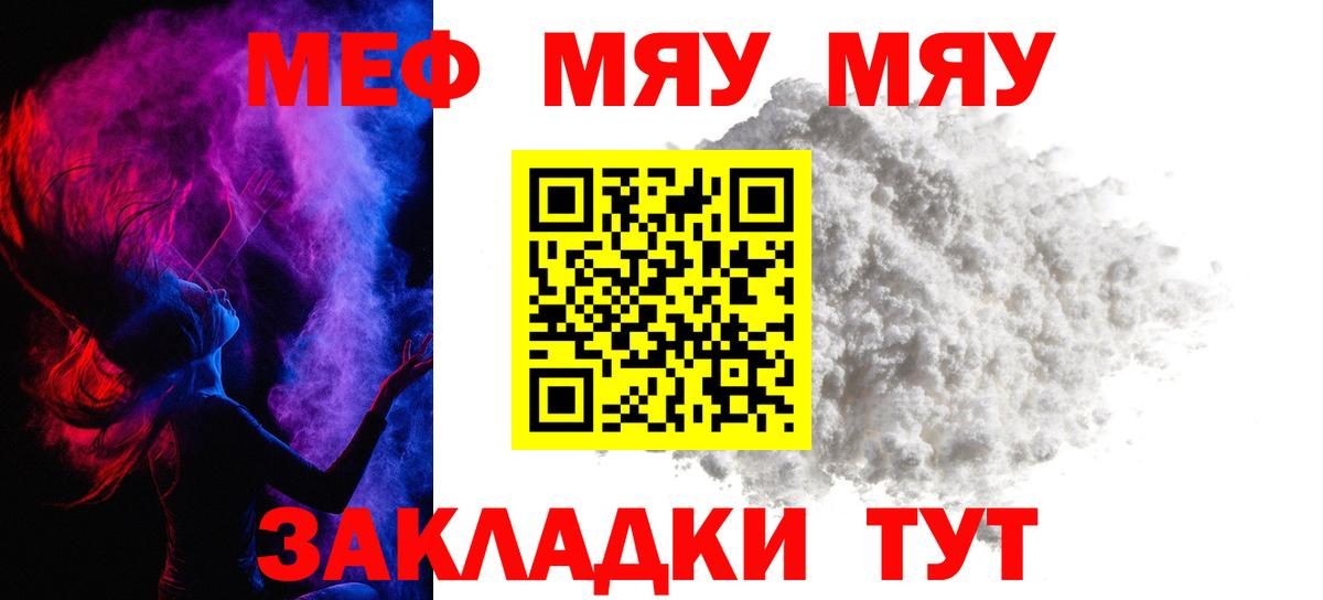 Саратов  Мефедрон кристаллы  Вход с VPN  МЕФ mephedrone 