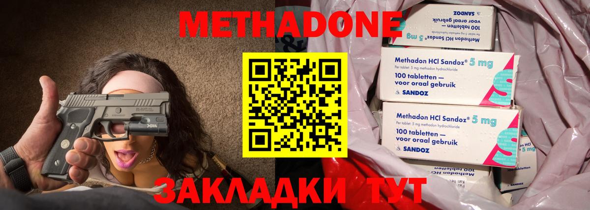 Саратов  МЕГА рабочий сайт  Вход с VPN  Метадон VHQ  Метадон methadone 