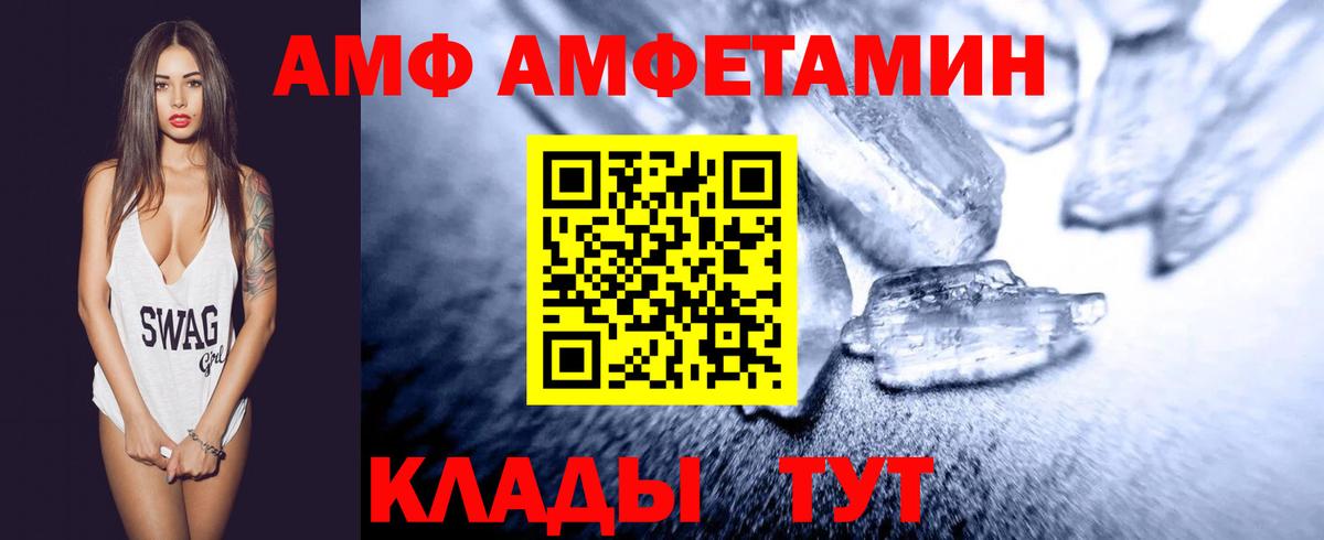 МЕТАМФЕТАМИН витя Саратов