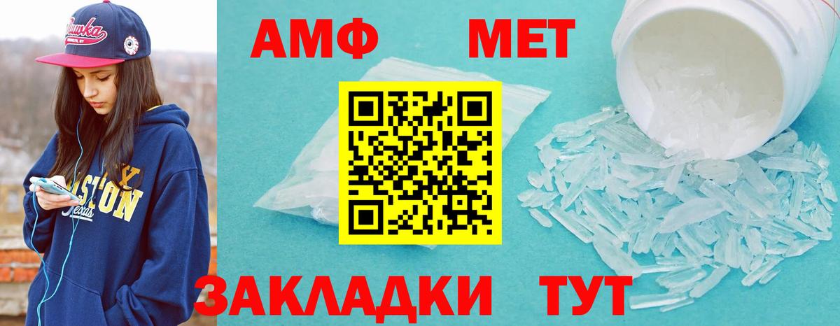 МЕТАМФЕТАМИН мет  Вход с VPN  МЕТАМФЕТАМИН мет  Саратов 