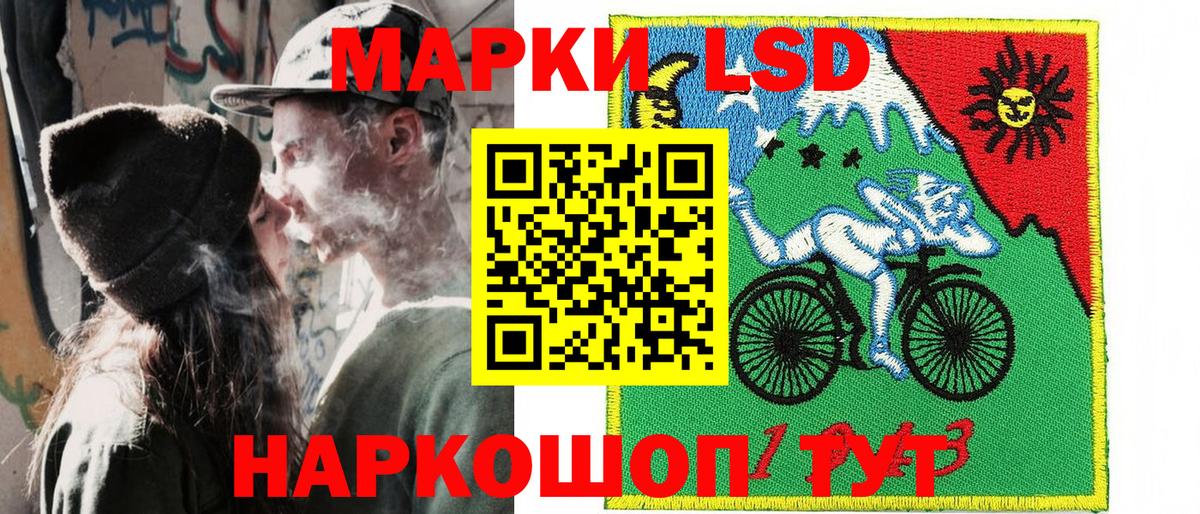 Марки N-bome 1500мкг Саратов
