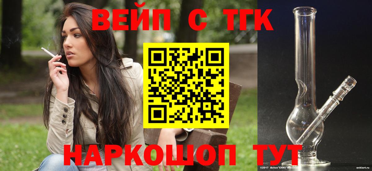 Дистиллят ТГК жижа  Вход с VPN  Саратов 