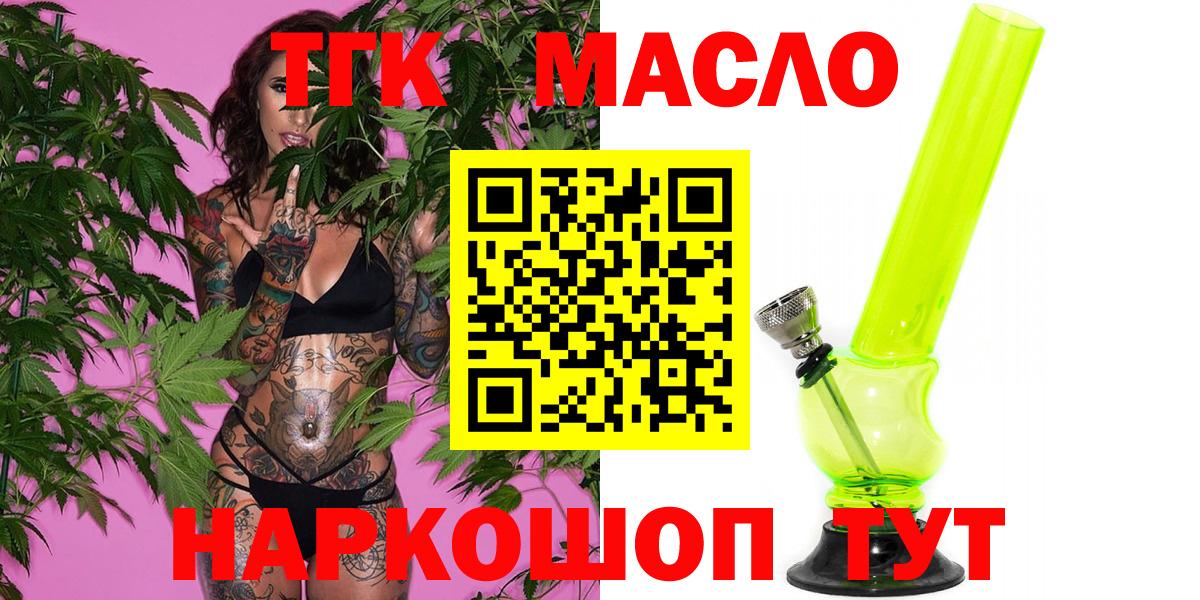 ТГК вейп с тгк Саратов